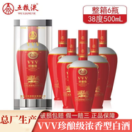 五糧液VVV精品級濃香型純糧食白酒500ml宜賓總廠收藏送禮佳品 38度 500mL 6瓶 VVV珍釀級