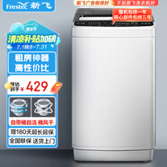 新飛（Frestec）5.5公斤全自動(dòng)波輪洗衣機(jī) 自編程仿手搓洗 模糊控制 8程序 8水位 XQB55-1800D