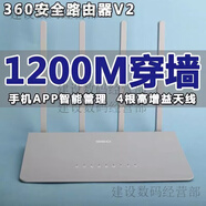 360 9新路由器P2千兆無線家用高速雙頻全千兆wifi中繼器5G宿舍強 360V21200M