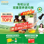 爺爺?shù)霓r(nóng)場有機(jī)核桃油有機(jī)亞麻籽油63ml*2 涼拌熱炒禮盒 嬰幼兒寶寶輔食食譜