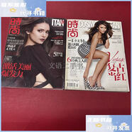 【二手9成新】時(shí)尚COSMOPOLITAN 2013年11月【一期2刊合售】總第3
