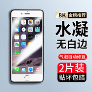 羅姿【貼壞包賠】蘋(píng)果6/7/8鋼化膜防窺膜高清蘋(píng)果7/8plus抗藍(lán)光手機(jī)膜蘋(píng)果SE2/3代水凝防爆保護(hù)貼膜 水凝膜*自動(dòng)修復(fù)氣泡+送神器  蘋(píng)果7plus/蘋(píng)果8plus（5.5寸）