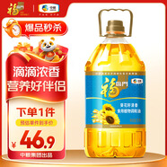 福臨門(mén)食用油 葵花籽清香食用植物調和油5升 中糧出品