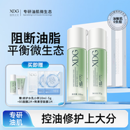 XDG酵母修護(hù)水乳面部混油皮控油補(bǔ)水保濕精華平價(jià)護(hù)膚品套裝男女學(xué)生 水乳+發(fā)光面膜2盒
