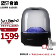 哈曼卡頓（Harman/Kardon） AURA 3藍牙音箱音樂琉璃三代家用音響桌面低音炮 Aura 3代琉璃黑