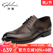沙馳男鞋夏季新款真皮正裝布洛克雕花雕花擦色透氣男士商務(wù)休閑皮鞋男 鏤空咖色212242111Z 43