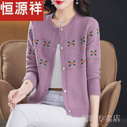 恒源祥繡花圓領(lǐng)開(kāi)衫女時(shí)尚民族風(fēng)外搭春秋短款針織外套毛衣小個(gè)子外套潮 香芋紫【收藏店鋪優(yōu)先發(fā)貨】 M 碼【95斤-110斤】