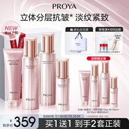珀萊雅（PROYA）緊致肌密3.0【全新升級】 抗皺緊致護膚品套裝 生日禮物女