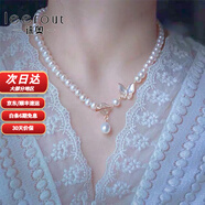徠奧（leerout）蝴蝶珍珠項鏈女少女微鑲四葉草OT扣情人節七夕禮物送女友送老婆 白色珍珠項鏈【禮盒裝帶證書(shū)】