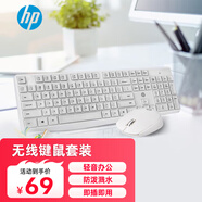 惠普（HP）無線鍵鼠套裝 辦公商用鍵盤鼠標套裝 全尺寸104鍵盤數(shù)字小鍵盤?CS10電腦鍵盤筆記本臺式 便攜白色