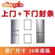 專用浪木冰箱門密封條門膠條通用邊條磁性門封條冰柜封圈配件大全 浪木強(qiáng)磁款[上門+下門封條]-備注