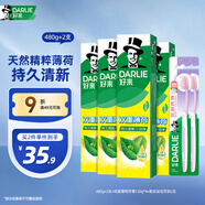 好來(lái)(原黑人)山姆同款雙重薄荷牙膏護(hù)齦清新口氣4支+軟毛牙刷2支