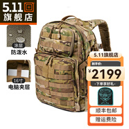 5.11（TACTICAL SERIES ） 24小時戰(zhàn)術背包迷彩雙肩包戶外運動登山包56563 24小時-37L容量/169MC