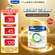 美素佳兒（Friso）奶粉嬰幼兒配方港版皇家3段(1-3歲)800g/罐荷蘭進(jìn)口 【皇家3段】800g*2罐