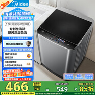 美的（Midea）波輪洗衣機全自動家用 MB55V36E 5.5公斤 宿舍租房 迷你洗衣機小型 隨心洗 以舊換新 家電國家補貼