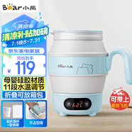 小熊（Bear）便攜式燒水壺電水壺折疊水壺 304不銹鋼燒水杯旅行家用恒溫水壺養(yǎng)生沖奶保溫電熱水壺 ZDH-A06G1
