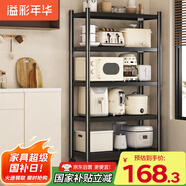 溢彩年華廚房置物架落地儲物架客廳收納架貨架零食架【50*40*175cm】6136