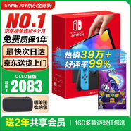 任天堂（Nintendo）【國內保稅倉】Switch2/1代 OLED日版/港版游戲機續航加強版ns體感掌機便攜家用主機 OLED日版紅藍64GB+寶可夢(mèng)紫（保稅倉）
