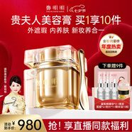 鄭明明貴婦膏抗皺保濕緊致珍珠遮瑕面霜女士官方旗艦正品七夕情人節(jié)禮物 明星定制款48g