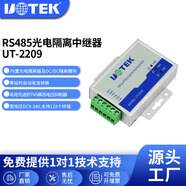 宇泰高科（utek） RS485光電隔離中繼器 信號(hào)延長器工業(yè)級(jí)高性能 UT-2209