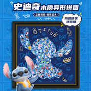 迪士尼（Disney）木質(zhì)畫(huà)框成人拼圖75片史迪奇成年玩具減壓相框拼圖43DF4519