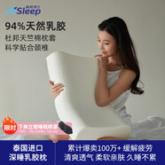 睡眠博士（AiSleep）泰國乳膠枕 94%天然乳膠 泰國進(jìn)口成人護(hù)頸椎枕頭 深睡專用波浪枕