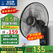 鉆石牌【國(guó)家補(bǔ)貼】壁掛風(fēng)扇壁扇掛壁電風(fēng)扇家用墻壁工業(yè)商用搖頭掛扇壁掛式扇葉風(fēng)扇 20英寸遙控款