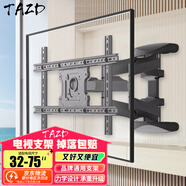 TAZD22-120英寸電視支架壁掛顯示器電視掛架伸縮支架旋轉掛架海信華為T(mén)CL索尼創(chuàng  )維長(cháng)虹小米適用 【32-75英寸】力學(xué)設計丨承重升級