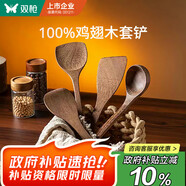 雙槍?zhuān)⊿uncha）不粘鍋專(zhuān)用加長(cháng)柄雞翅木質(zhì)炒菜鏟子實(shí)木鏟木勺食品級廚具鏟勺套裝