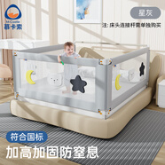 M-CASTLE嬰兒床圍欄寶寶床上防摔護(hù)欄兒童床邊防掉床擋板防夾傷無縫防窒息 星灰 單面裝 2.0米