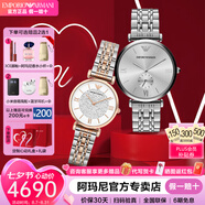 安普里奧·阿瑪尼（Emporio Armani） 情侶表一對(duì)生日七夕情人節(jié)禮物時(shí)尚男女手表 【禮盒裝】滿天星AR1819+AR1926
