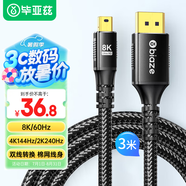 畢亞茲 Mini DP轉(zhuǎn)DP1.4版轉(zhuǎn)接線 電競級8K60hz雷電口高清視頻轉(zhuǎn)換線 微軟Surface筆記本接顯示器3米