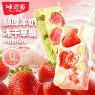 味滋源【源頭直發(fā)】草莓羊奶芙500g 奶香抹茶味雪花酥泡芙蛋糕點(diǎn)