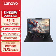 聯(lián)想ThinkPad P14s 移動(dòng)圖形工作站筆記本14.5英寸輕薄設計本 Utra5-125H顯卡ARC2.5K高清屏 標準版本：16G內存1T固態(tài)硬盤(pán)