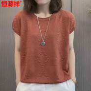 恒源祥冰絲短袖針織衫夏季薄款百搭圓領(lǐng)t恤女韓版新款氣質(zhì)顯瘦上衣服潮 磚紅 M 80斤-95斤