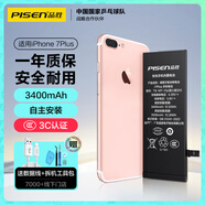品勝 蘋果7P電池  3C認證 iphone7Plus電池超續(xù)航版3400mAh蘋果手機內(nèi)置電池更換 游戲電池 附安裝工具