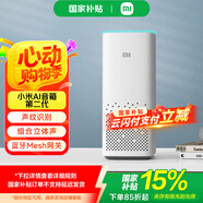 小米（MI） AI音箱 第二代 小愛(ài)同學(xué) 智能音箱 語(yǔ)音遙控 兒童故事 小米音箱 小愛(ài)音響 小米AI音箱 第二代