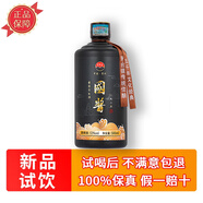 曹宴臺(tái)貴州國(guó)醬白酒醬香型酒水高粱糧食釀造口糧酒喜酒婚宴大瓶試飲 53度 500mL 1瓶