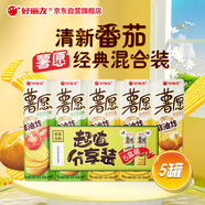 好麗友（orion）薯愿薯片五連罐520g 非油炸追劇休閑零食大禮包中秋送禮禮品