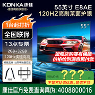 康佳旗艦店 55/50英寸4K超高清全面屏一鍵投屏人工智能平板電視機家電顯示器智慧屏電視電器電視劇電視 55英寸 2+32G/120HZ/55E8AE 咨詢立減XXX，咨詢包滿意價格