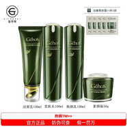 姬存希護膚品套裝正品素顏霜洗面奶蝸牛美肌四件套水乳精華面霜化妝品 煥顏四件套【水乳+潔面+素顏霜】 全新日期 防偽可查