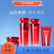 頤蓮（RELLET）【官方店】頤蓮玻尿酸水凝倍潤精華水乳套裝補(bǔ)水保濕修護(hù)化妝品套 紅石榴鮮養(yǎng)煥白臻享禮盒臨期