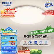 歐普（OPPLE）吸頂燈臥室燈具可調(diào)光LED照明燈飾簡(jiǎn)約大氣高顯色護(hù)眼冰玉 包安裝