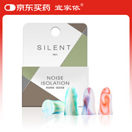 宜家依隔音耳塞睡眠超強(qiáng)防噪音降噪睡覺打呼嚕飛機(jī)旅行飛機(jī)男女士學(xué)生款