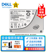 戴爾（DELL）服務(wù)器硬盤(pán) SAS/300G/600G/900G/1T/2T/3T/4T 7.68T SAS SSD固態(tài)硬盤(pán)