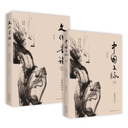 文化苦旅2019版+中國文脈2019版（套裝2冊）