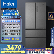 海爾（Haier）510升法式多門四門電冰箱大容量家用超薄一級能效變頻風(fēng)冷無霜BCD-510WGHFD59S9U1國家補貼20%