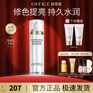 歐菲姿（OFFICE）積雪草妝前隔離霜  素顏霜保濕打底霜修飾肌膚提亮膚色七夕情人節(jié) BV02柔光紫40ml-修飾暗沉泛黃