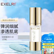 萱姿化妝品護膚品補水精華液 透明質酸精華液30ml