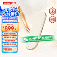 聯(lián)想（Lenovo）Cookies移動固態(tài)硬盤Type-c USB 3.2直連手機(jī)電腦筆記本傳輸速度1000MB/s Italian Butter 2TB